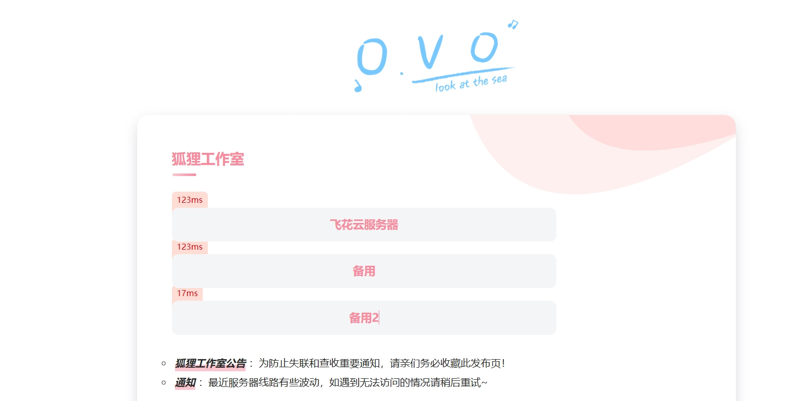 2024年二次元导航页源码推荐：简约美观，一键部署-壹元库