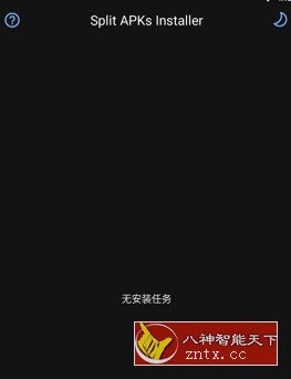 SAI APKs安装器v3.9更新版-壹元库