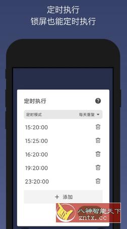 贝利自动点击器 2.5.5b 会员版-壹元库