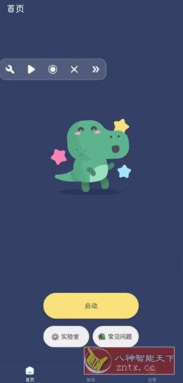 贝利自动点击器v2.9.3高级版-壹元库