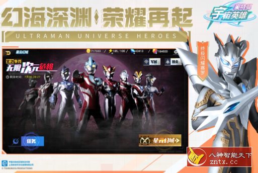 超精彩奥特曼竞技对战游戏：奥特曼宇宙英雄16.0.1完整版-壹元库