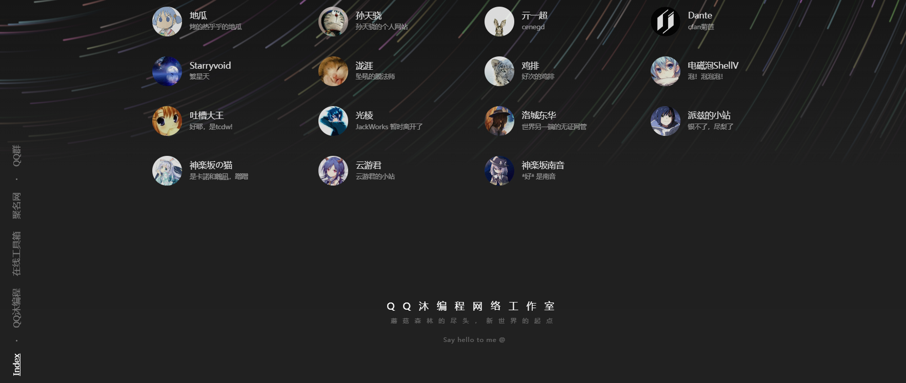 流光溢彩个人主页HTML源码下载 | 精美动态风格网站模板-壹元库