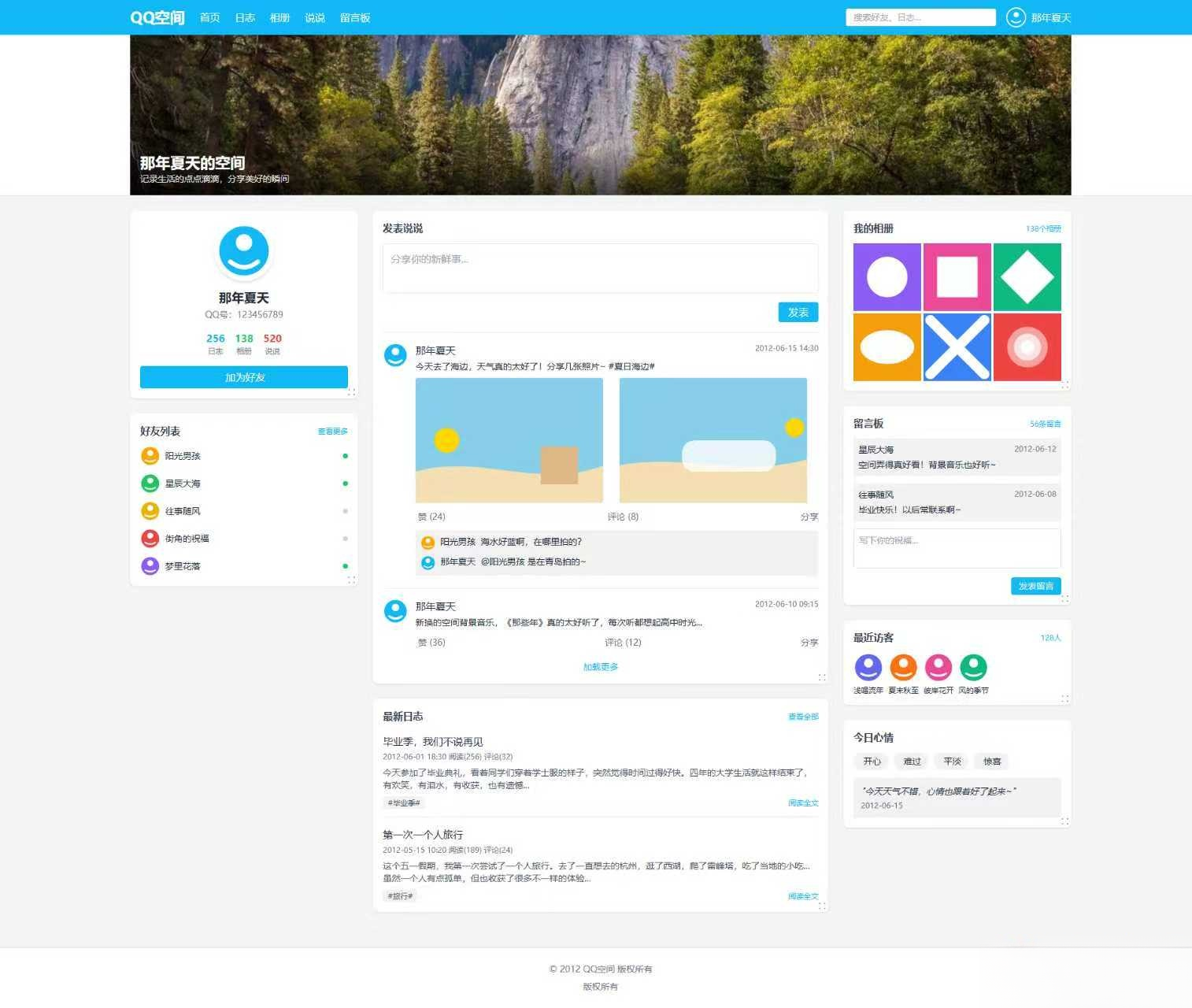 Tailwind CSS实战：如何构建现代社交平台界面（以QQ空间6.0为例）-壹元库