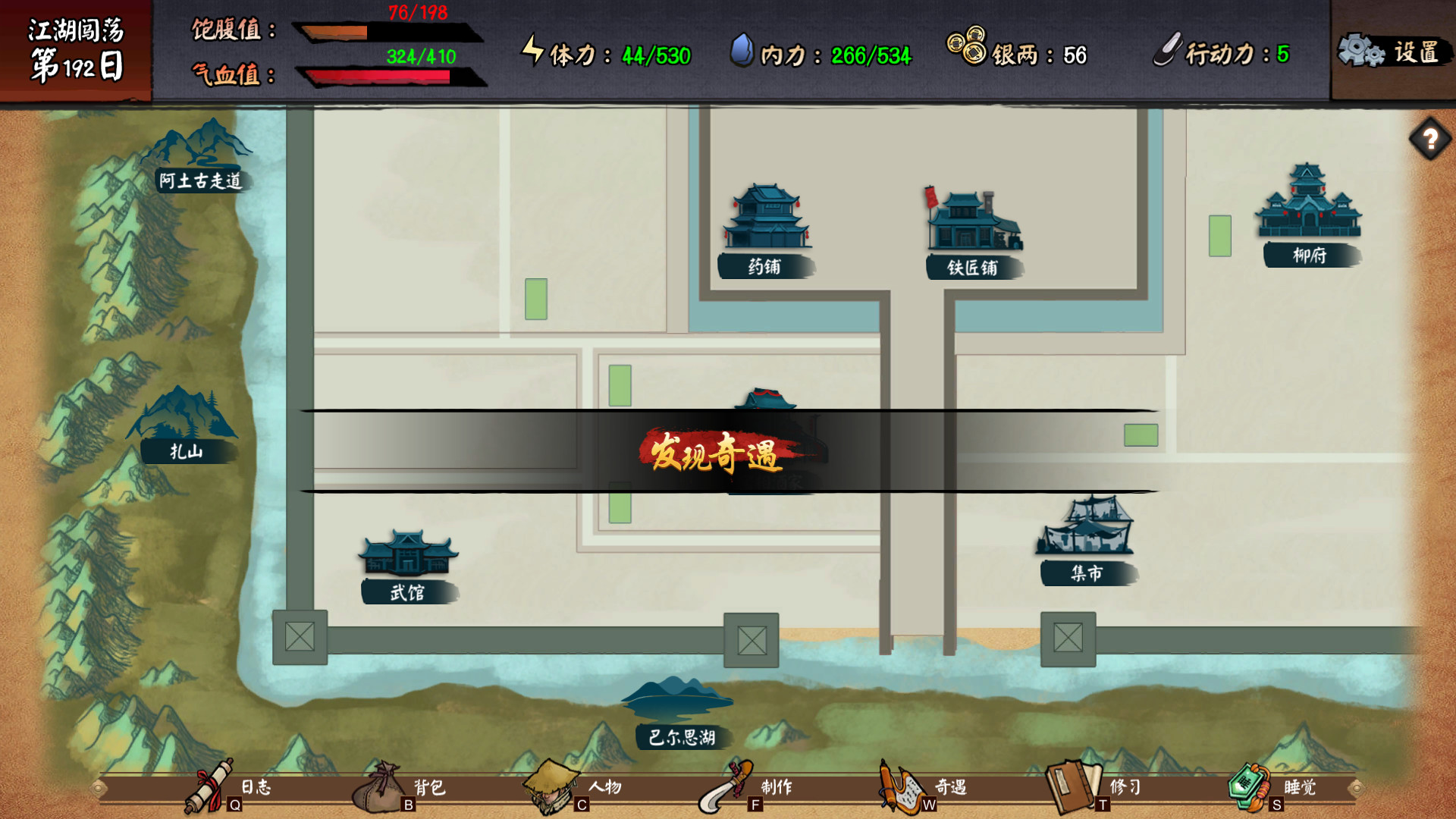 江湖余生：缘起 - 一款沉浸式武侠RPG游戏介绍与下载-壹元库