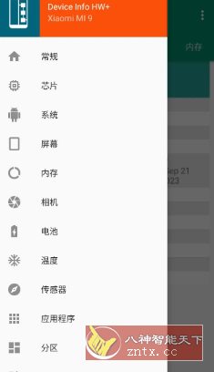 Device Info HW+ 设备信息v5.22.1高级版-壹元库