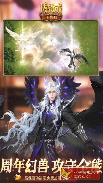 超人气MMORPG端游巨制:魔域口袋版v11.6.0纯净版-壹元库