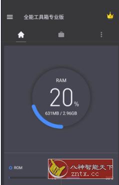 全能工具箱 v8.2.3专业版-壹元库