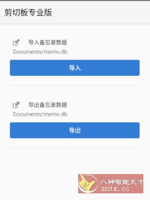 Clipboard Pro 剪贴板和注释v6.1.0专业版-壹元库