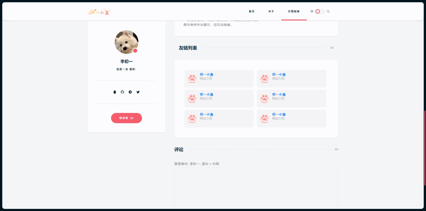 DearLicy Typecho主题：一款简约优雅的小清新博客主题下载与使用指南-壹元库