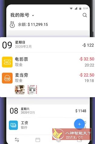 Money Manager 轻松记账v10.6.1 高级版-壹元库