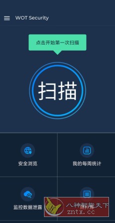 WOT Security v2.26.0 WOT安全v2.30.0 高级版-壹元库