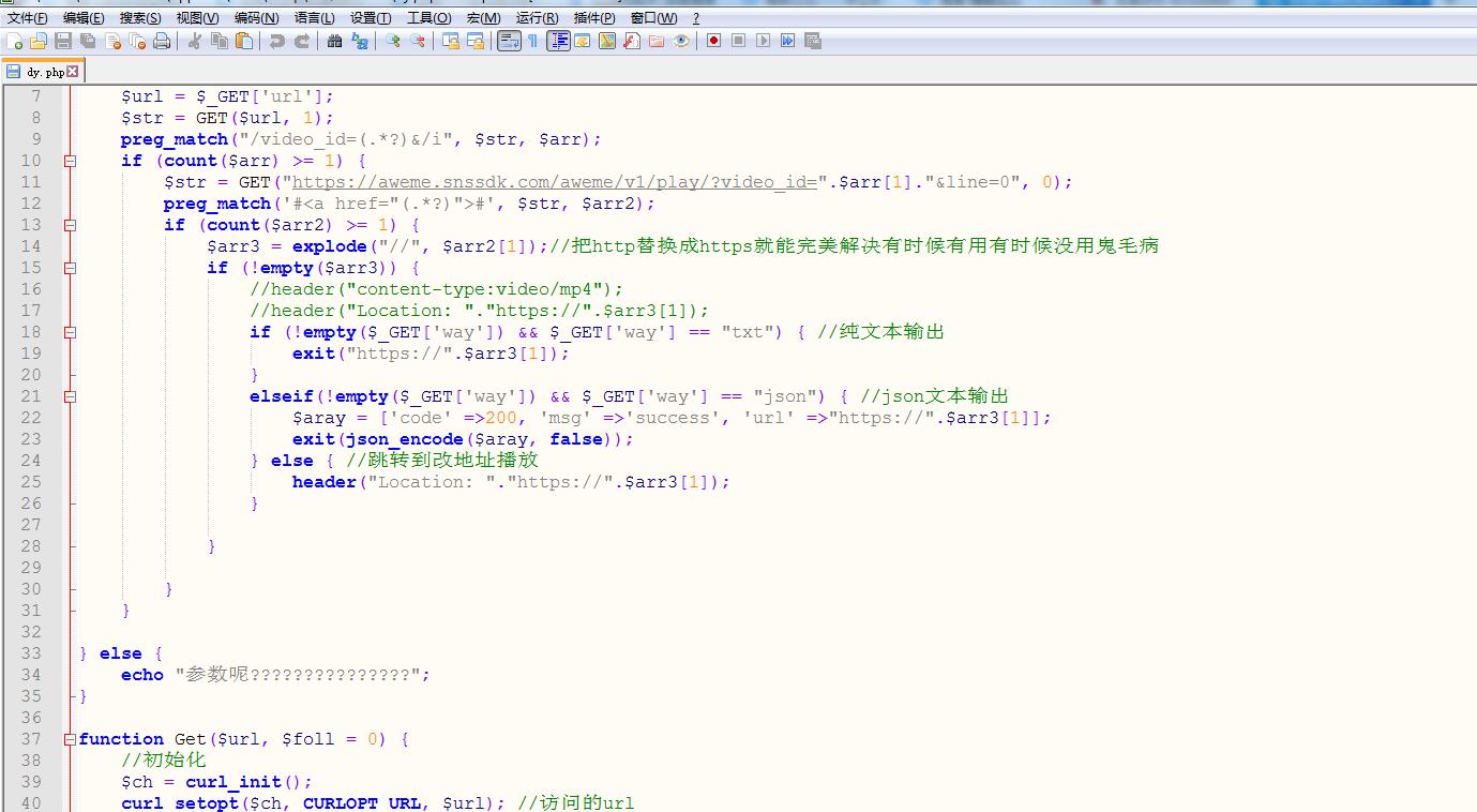 抖音无水印视频解析PHP源码：免接口，纯本地实现教程-壹元库