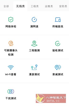 网络百宝箱 V2.1.1-壹元库