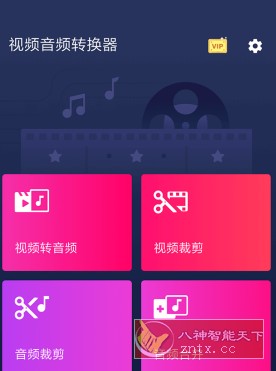Video to MP3 Converter 视频音频转换器 v3.0.0.342高级版-壹元库