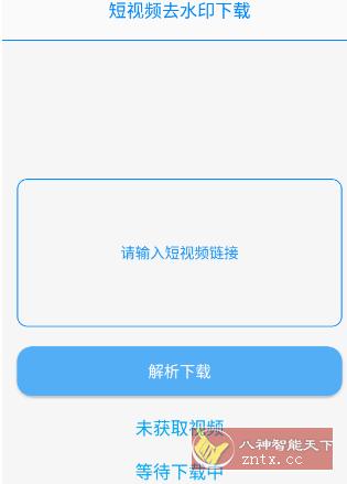 布偶必备工具v1.0★微信刷步/闪照读取/快抖去水印-壹元库