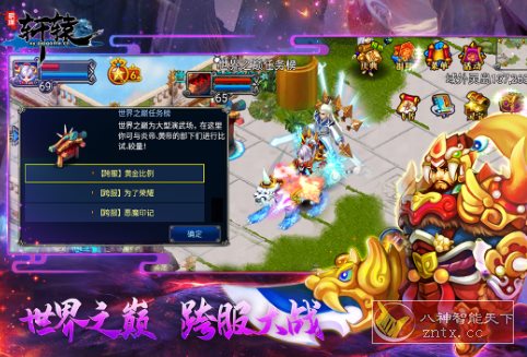 明珠轩辕v6.1.1清爽版★塞班java游戏移植大型华夏神话战争经典之作-壹元库