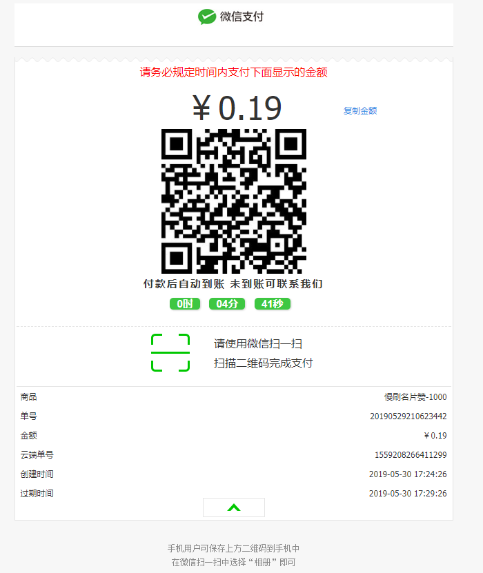 微店彩虹代刷接口源码对接指南：免挂机、秒到账、防冻结-壹元库