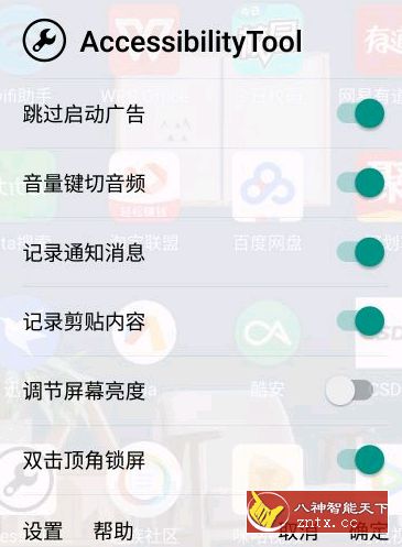 跳过广告(*Noad*)v1.5.0清爽版-壹元库