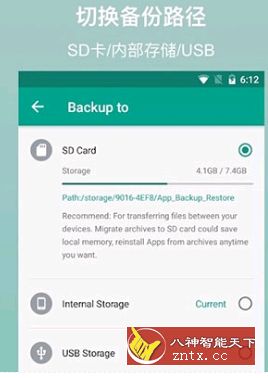 【巴拉丹免费】Alpha Backup Pro 阿法狗备份大师v29.0.1高级专业版-壹元库