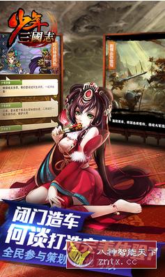 少年三国志8.1.0免验证版★超爽合击酷炫战斗立体卡牌手游-壹元库