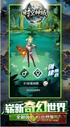 时空神域v5.0.1解锁修改★二次元时空穿越放置游戏-壹元库