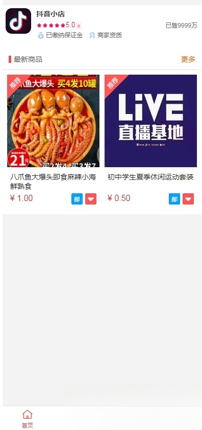 抖音小店H5商城系统源码下载与搭建教程：亲测可用，附完整配置指南-壹元库