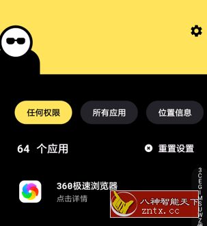 【xda免费】Bouncer 隐私保镖v1.21 免费付费版-壹元库