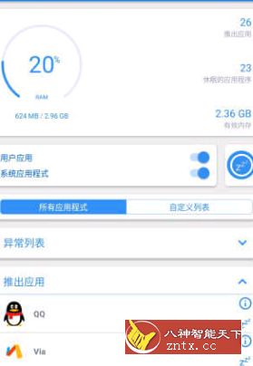 Hibernator Pro 任务杀手v2.12.11免费高级版-壹元库