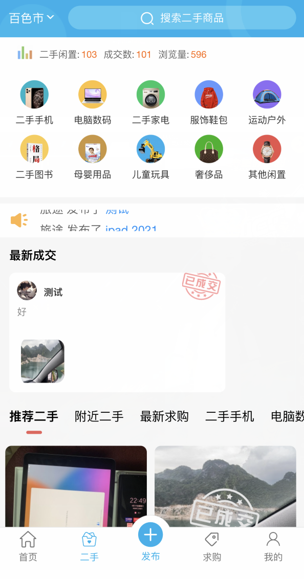 点微同城源码V34.7完整版:含全套插件与小程序前后端,一键搭建本地生活平台-壹元库