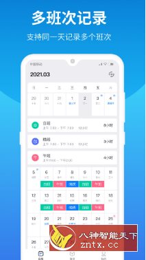 排班助手-壹元库