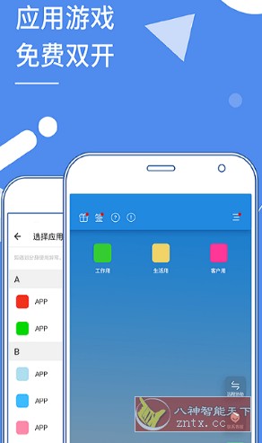 小X分身 19.3高级v2版-壹元库