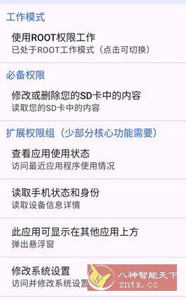 爱玩机工具箱 vS-22.0.1.0-壹元库