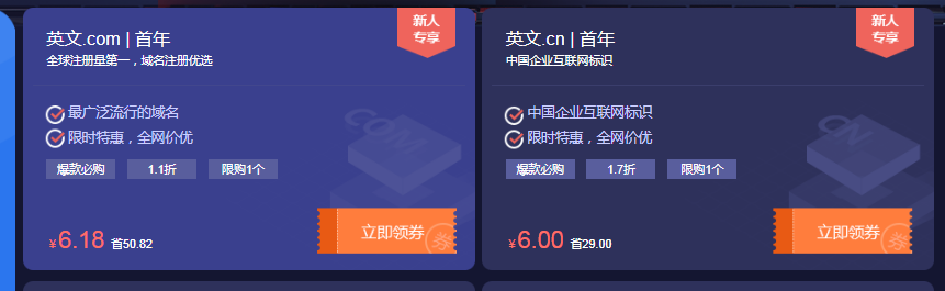 2021新网618钜惠：COM域名低至6.18元，云主机0元试用攻略-壹元库