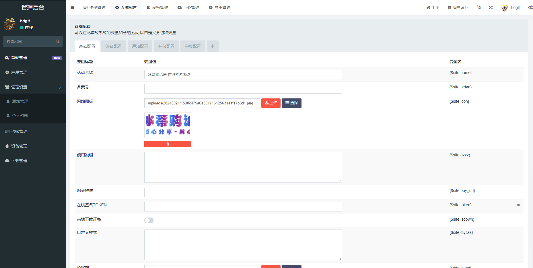 iOS V2签名网站系统源码:开源免授权,附详细搭建教程-壹元库
