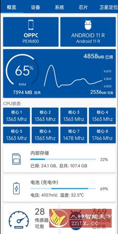 设备信息2.8.2.0(236)纯净版-壹元库