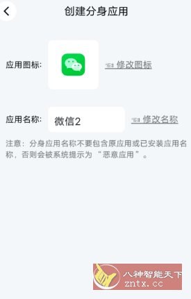 空壳应用分身-壹元库