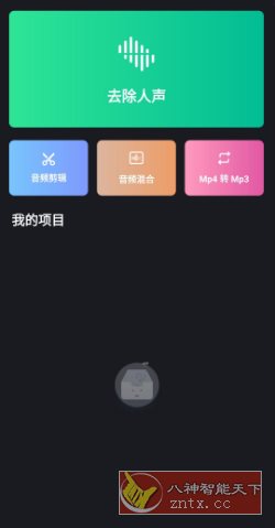 Vocal Remover & Karaoke Maker 人声分离v1.0.9专业版-壹元库