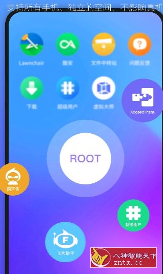 虚拟机1.1.31纯净版/完美修复v2版-壹元库