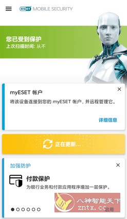 ESET Mobile Security & Antivirus 网络安全v8.2.8.0高级版-壹元库