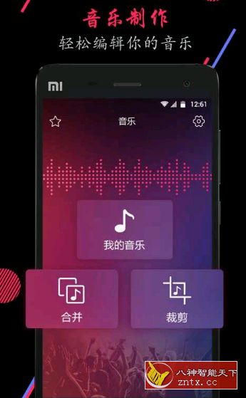 音频裁剪大师21.7.2高级vip／纯净版-壹元库