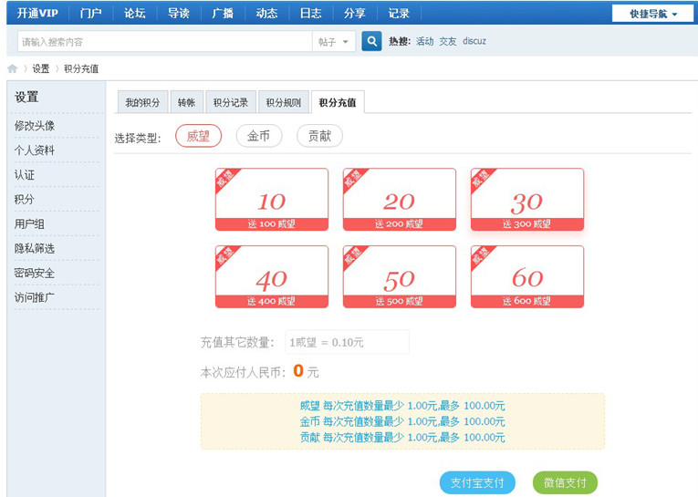 Discuz VIP插件免费版：全功能解锁，无限制使用指南-壹元库