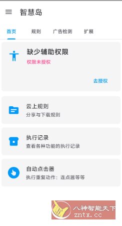 智慧岛v3.0★全网通杀广告-壹元库