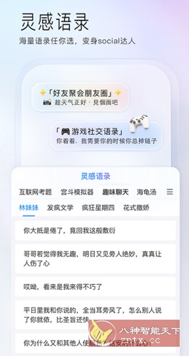 百度输入法 11.7.0.89高级版-壹元库