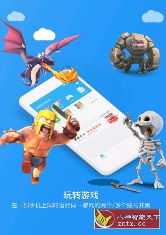 超级双开助手 v2.8.3 纯净版／专业版-壹元库