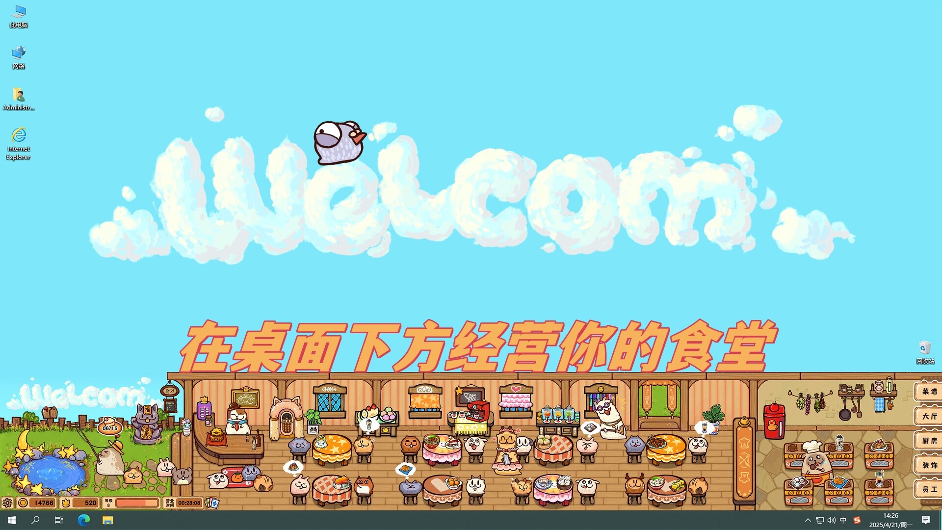 毛茸茸食堂物语：治愈系动物餐厅模拟游戏，打造你的萌宠美食天地-壹元库