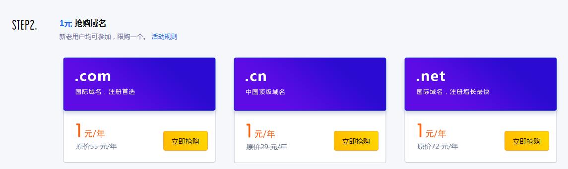 UCloud新用户专享：1元注册.COM域名超值攻略-壹元库