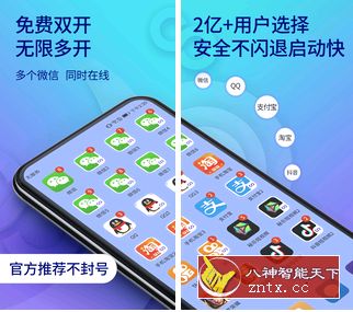 双开助手6.3.8高级vip／精简版-壹元库