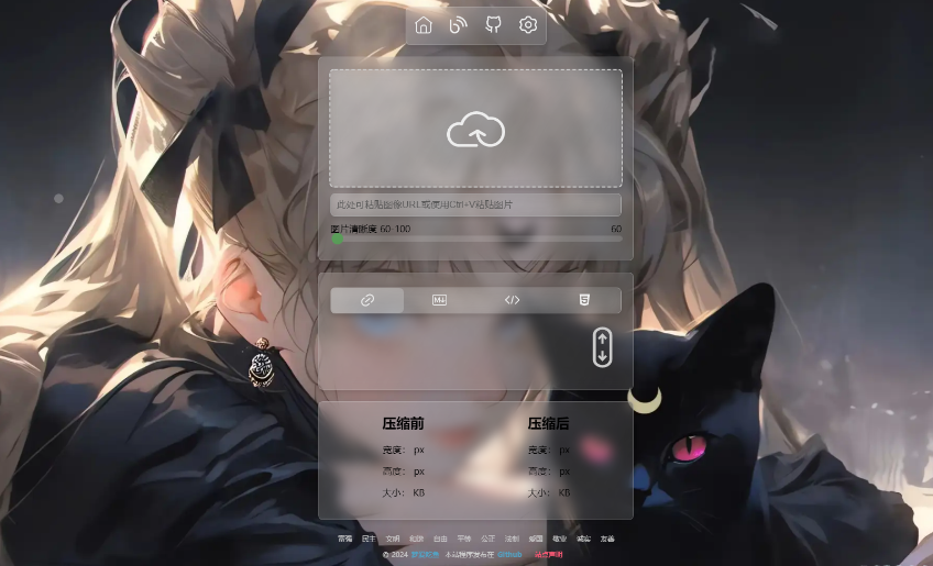 PixPro开源图床系统:强大的图片压缩与多存储支持,降低网站成本-壹元库