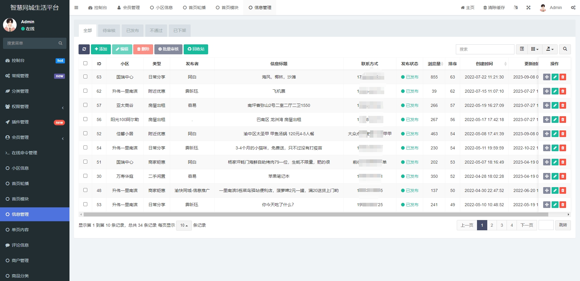 全开源同城社区系统源码 | 二手闲置与房屋出租信息发布平台-壹元库