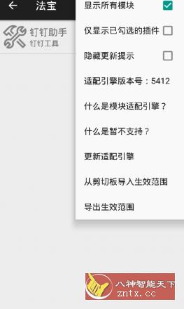 太极v9.1.1更新版★免root使用框架-壹元库